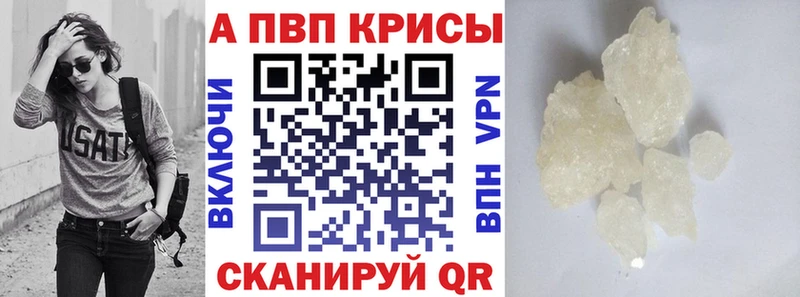 APVP Crystall  цена   Ува 