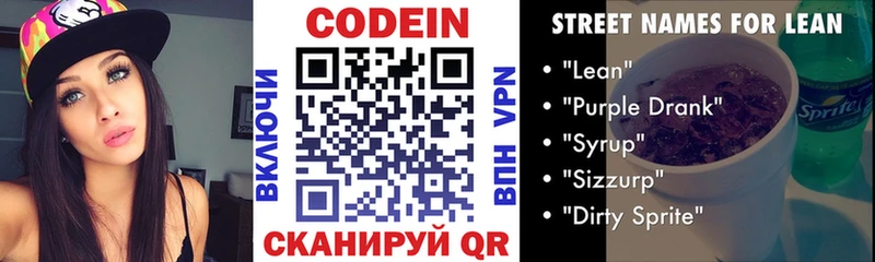 Codein Purple Drank  МЕГА как войти  Ува 