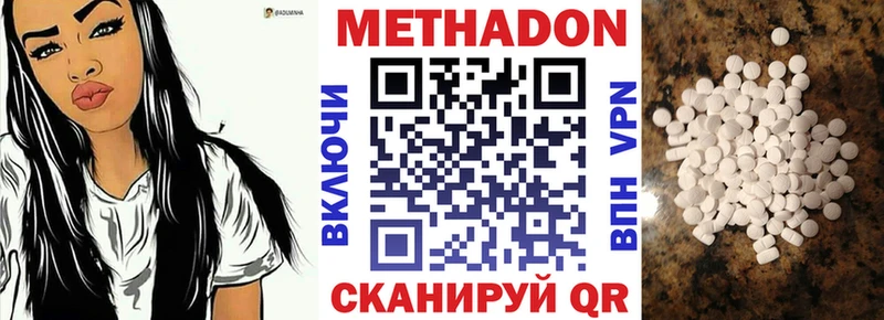 продажа наркотиков Ува МЕТАДОН VHQ